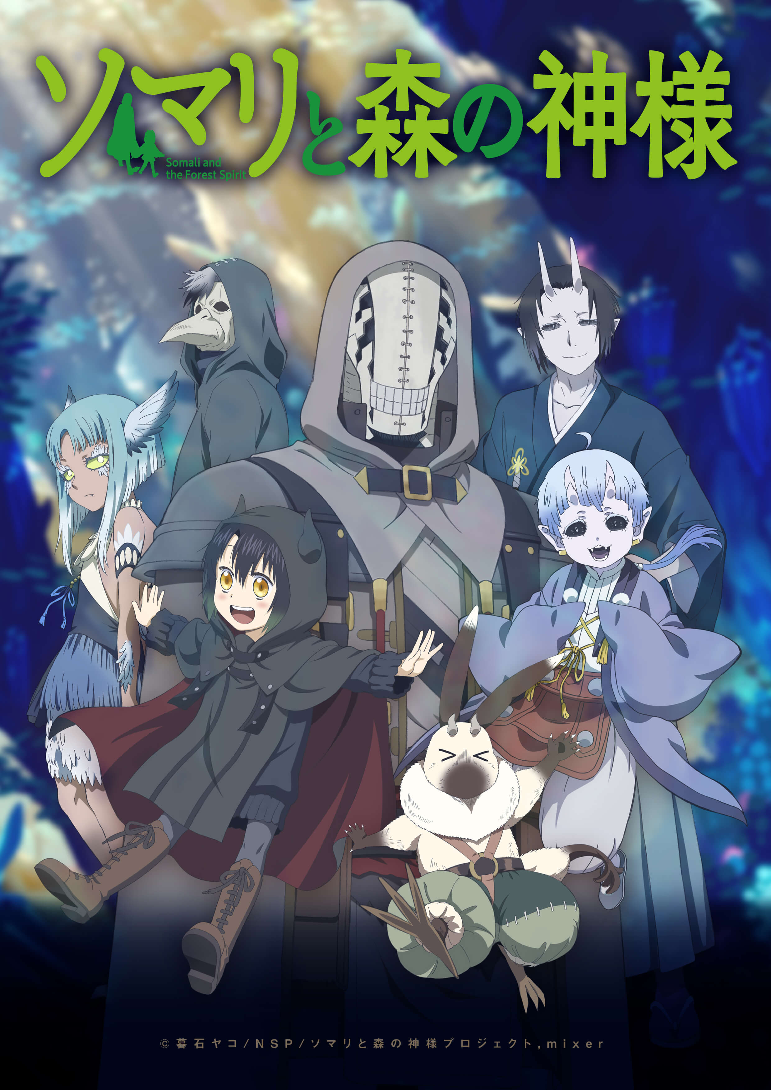 Somali to Mori no Kamisama ซับไทย
